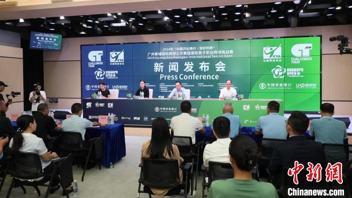 全球近百名职业男选手将出战2024广州黄埔国际网