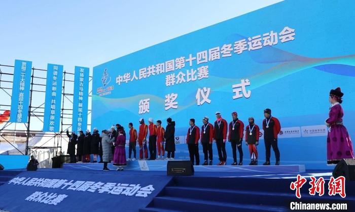 十四冬首次设群众项目：黄发垂髫同框竞技点亮