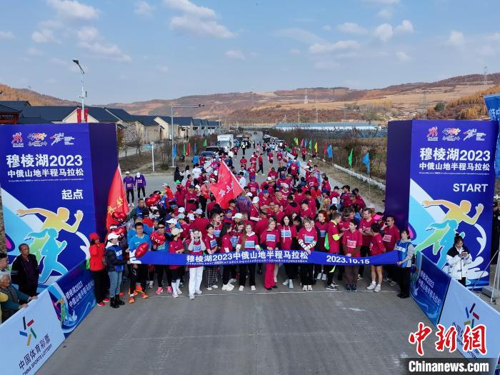 中俄山地半程马拉松200名选手共赴穆棱湖秋日赛