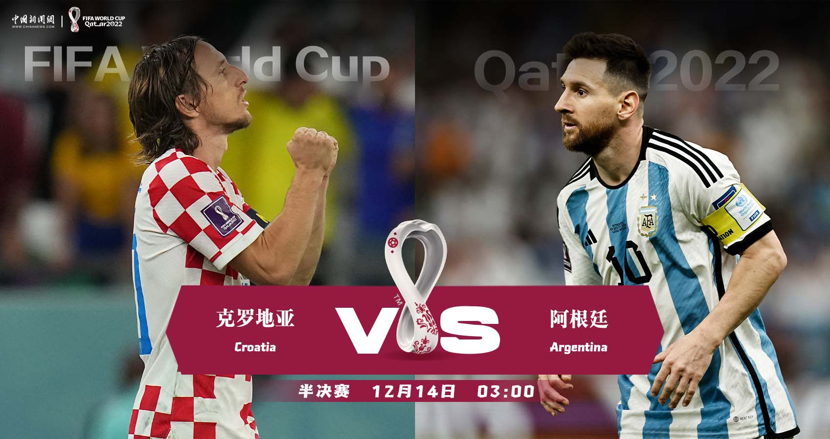 克罗地亚点球险胜巴西 阿根廷力克荷兰挺进半决